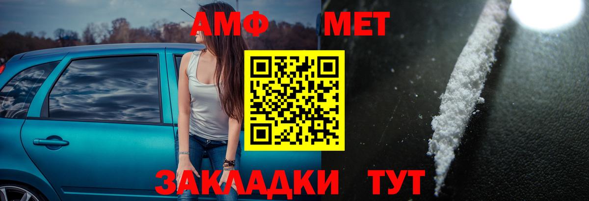 Лениногорск  Amphetamine  Вход с VPN  Amphetamine  Amphetamine Розовый 