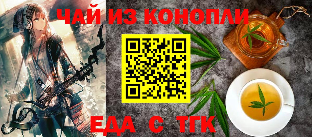 Cannafood марихуана  Вход с VPN  Лениногорск 