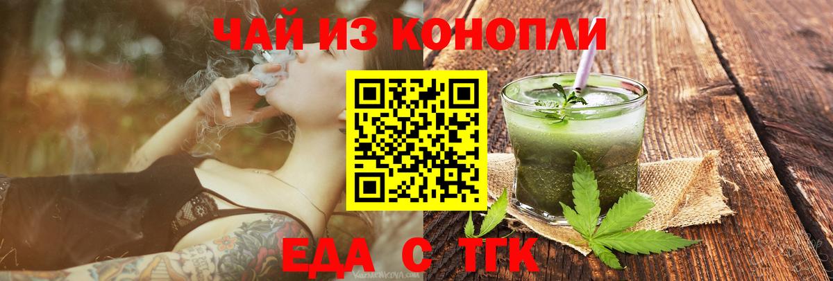 Cannafood конопля Лениногорск