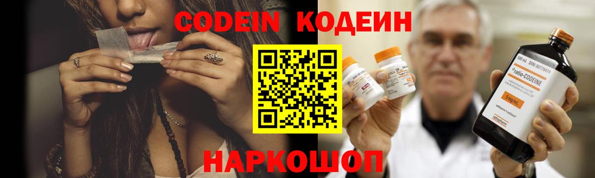 Кодеиновый сироп Lean напиток Lean (лин) Лениногорск