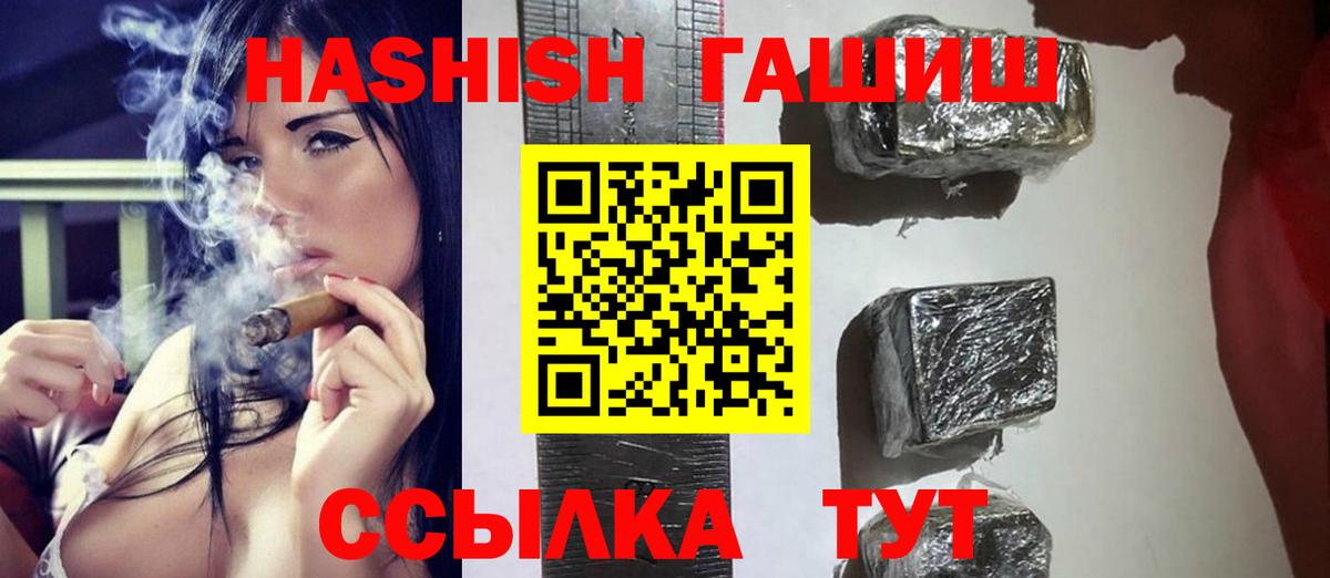 ГАШ Cannabis  ГАШИШ убойный  Лениногорск  продажа наркотиков  Вход с VPN 