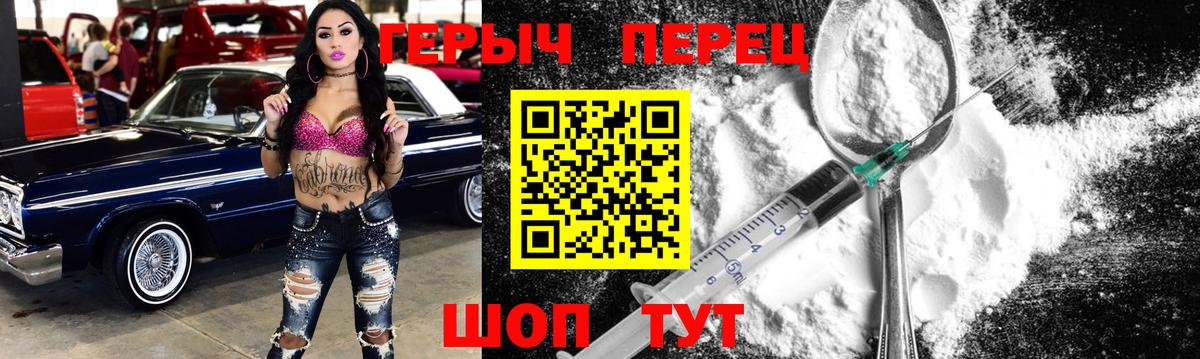 Лениногорск  Героин  Вход с VPN  ГЕРОИН белый 