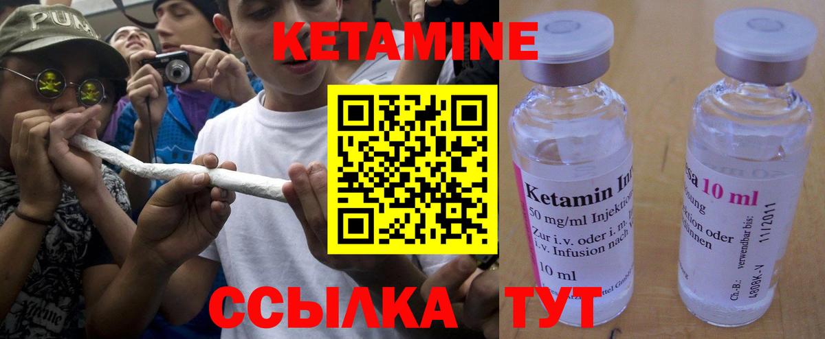 Кетамин ketamine  Вход с VPN  Лениногорск 