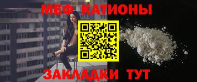 меф VHQ Бузулук
