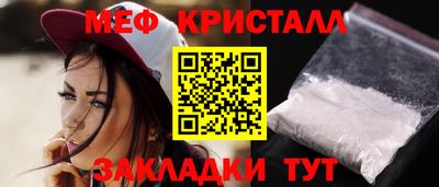 меф VHQ Бузулук