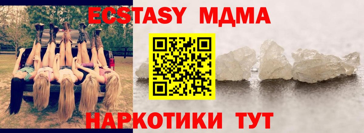 MDMA кристаллы  MDMA crystal  Лениногорск  MDMA  Вход с VPN 