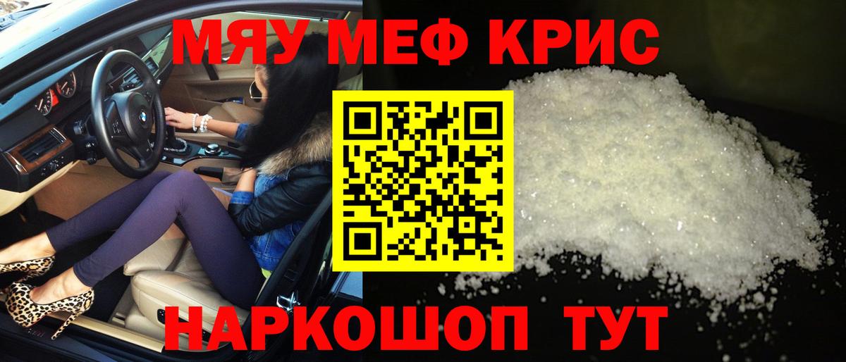 Мефедрон 4 MMC  OMG ссылки  как найти закладки  Лениногорск  Вход с VPN  Меф мука 