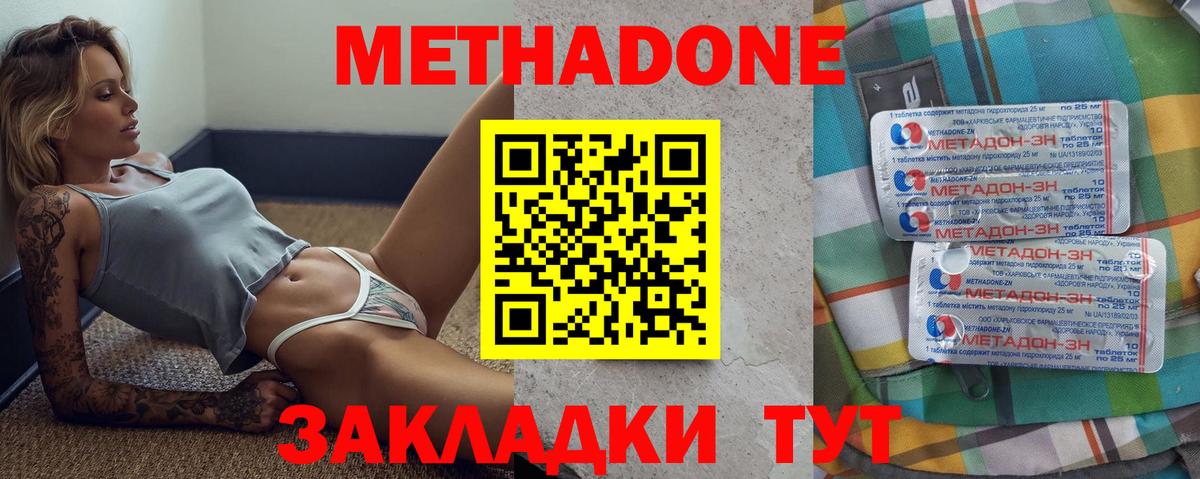 Лениногорск  Метадон мёд  Вход с VPN  МЕТАДОН мёд 