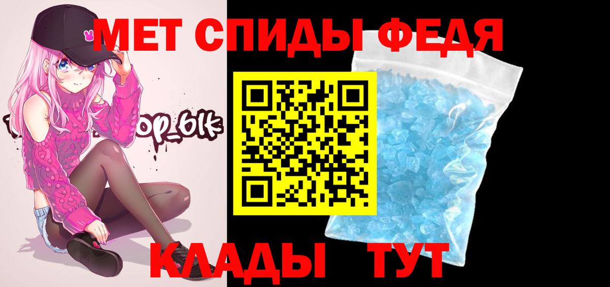 Лениногорск  Первитин пудра  Вход с VPN 