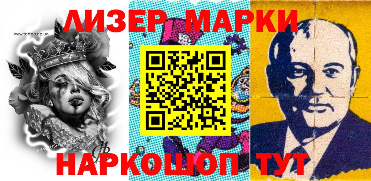 Лениногорск  Марки 25I-NBOMe 1,8мг  Вход с VPN 