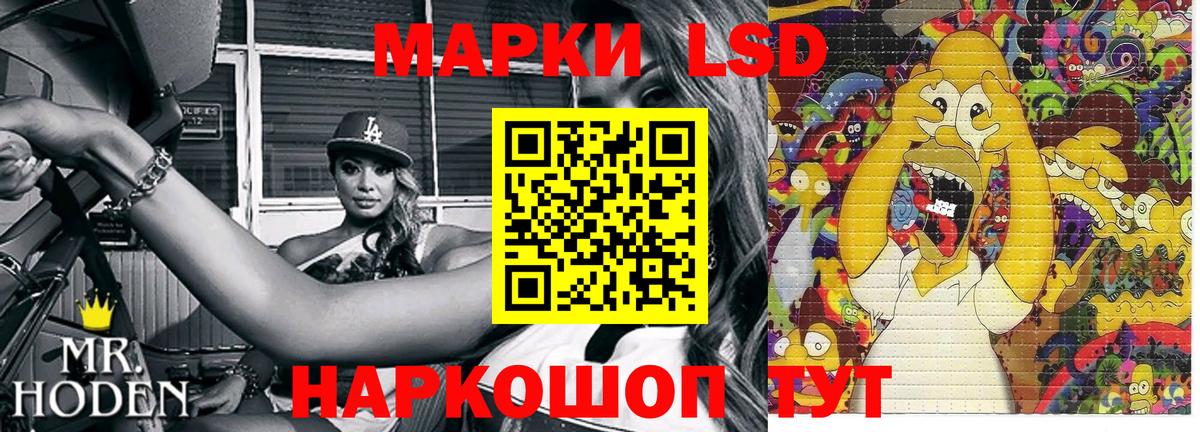 Марки 25I-NBOMe 1500мкг Лениногорск