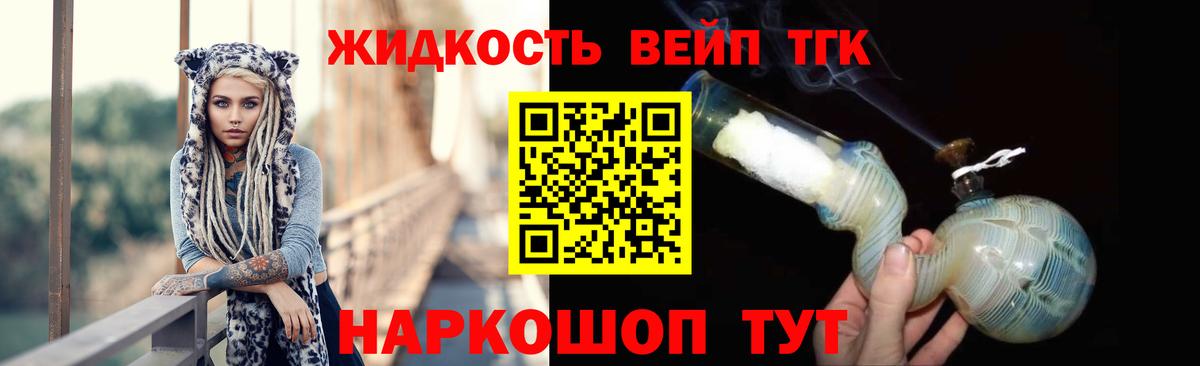 даркнет сайт  ТГК жижа  Вход с VPN  Лениногорск 